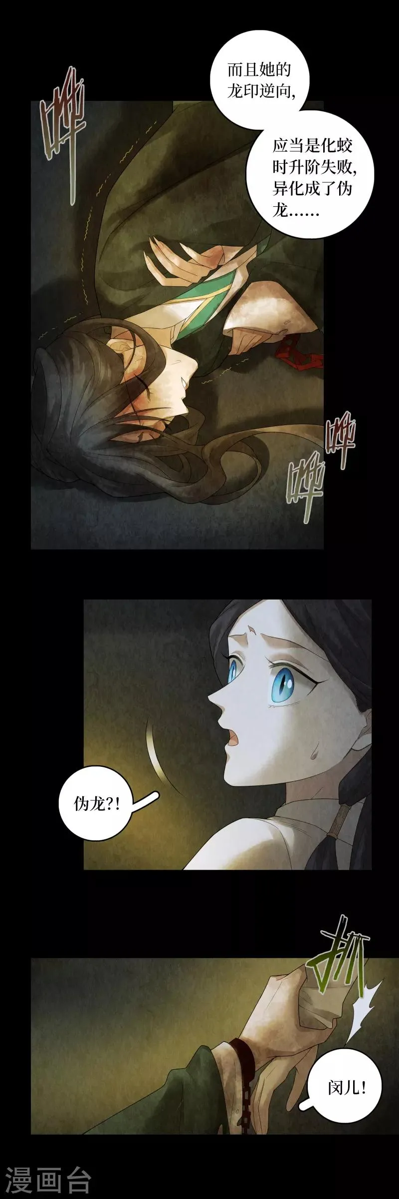 第87话 第17页