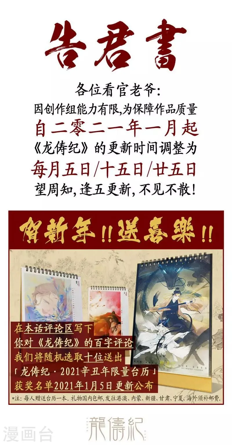 第87话 第19页