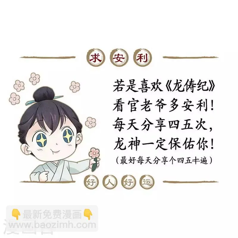 第87话 第20页