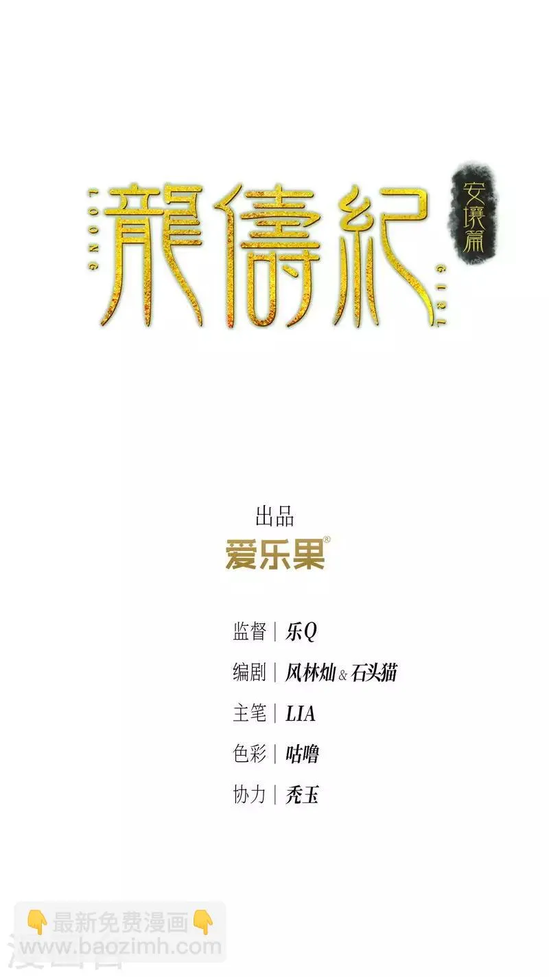 第88话 第2页