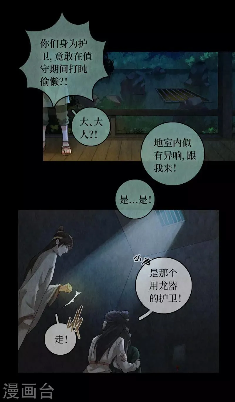 第88话 第4页