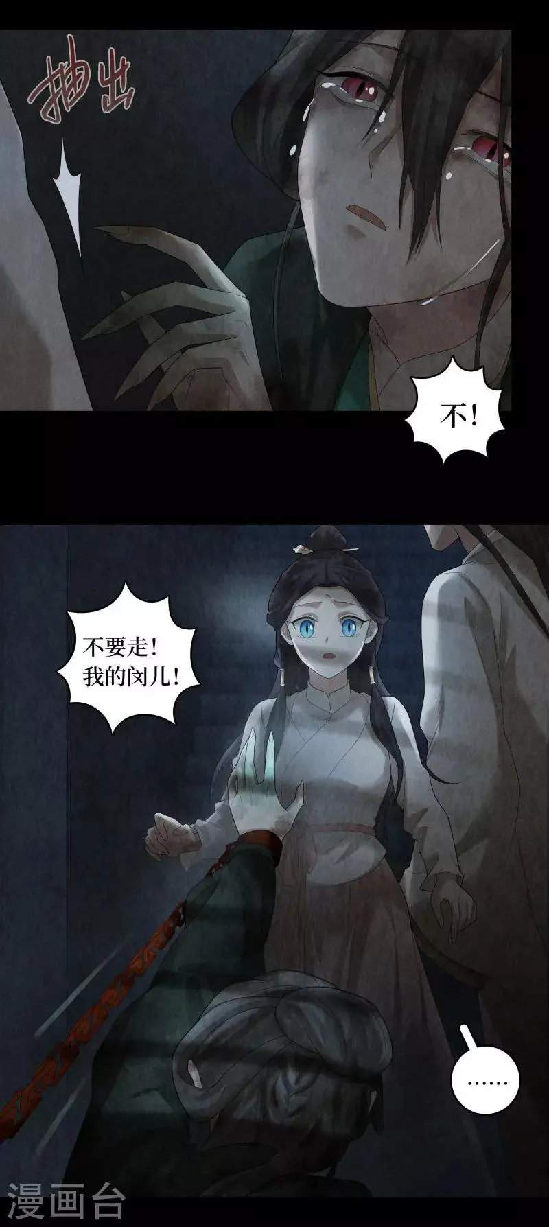 第88话 第5页