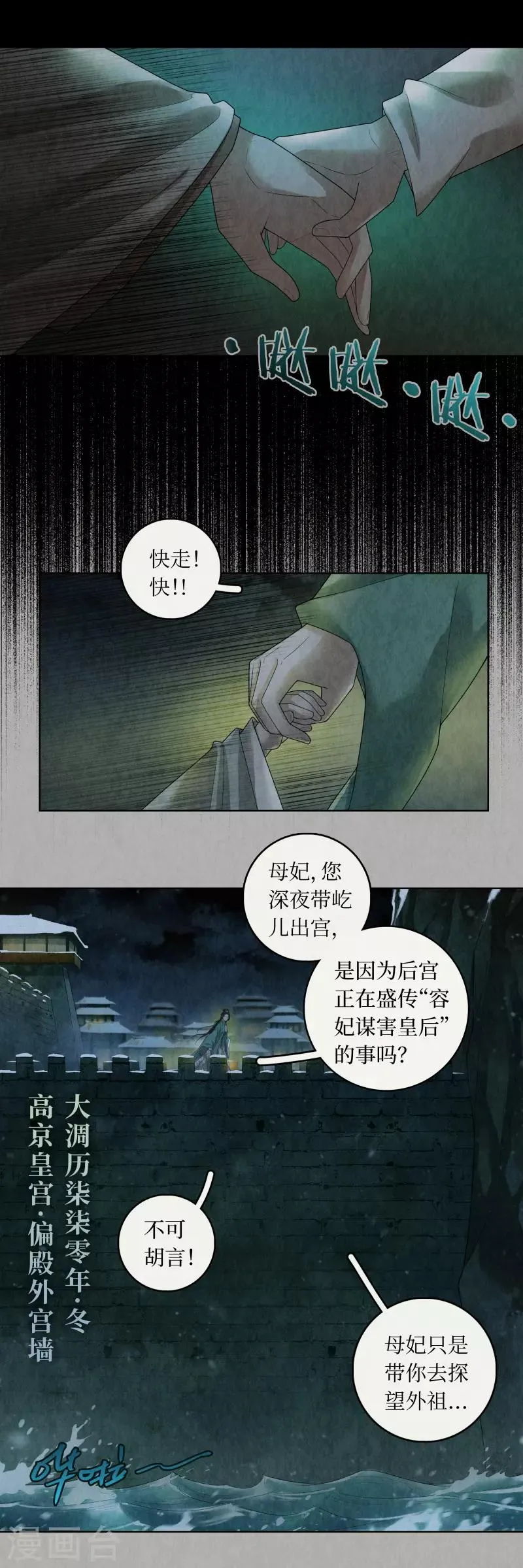 第88话 第8页