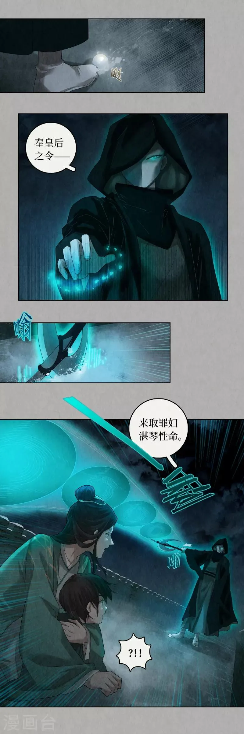 第88话 第13页