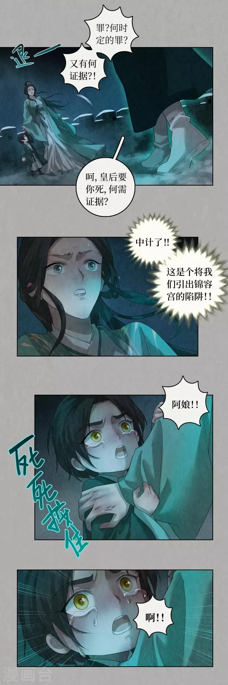 第88话 第14页