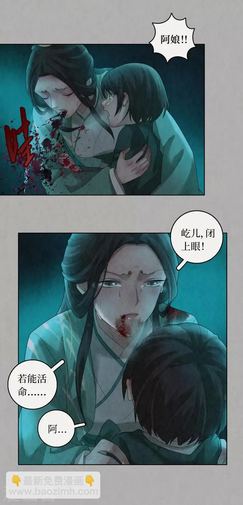 第88话 第16页