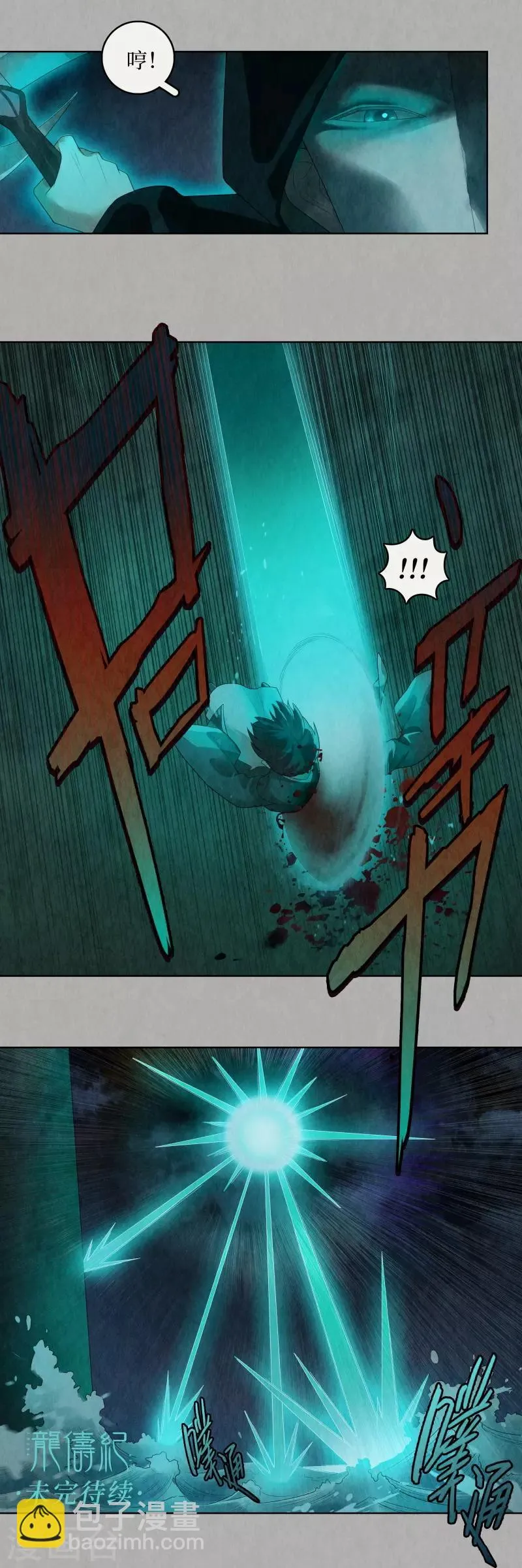 第88话 第19页
