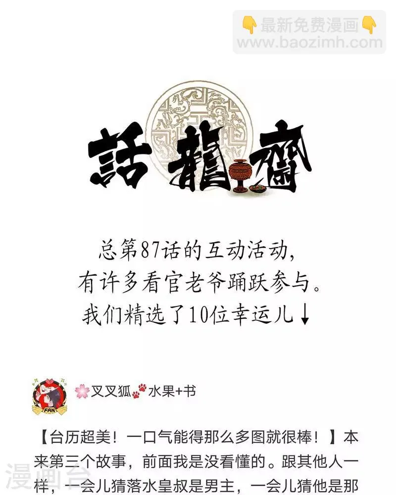 第88话 第20页