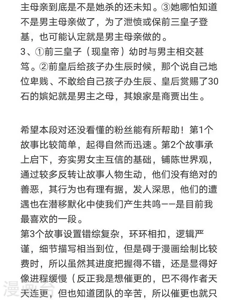 第88话 第22页
