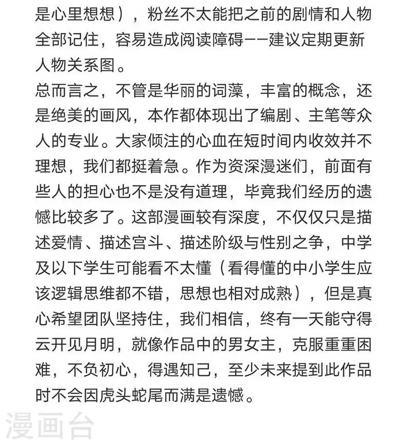 第88话 第23页