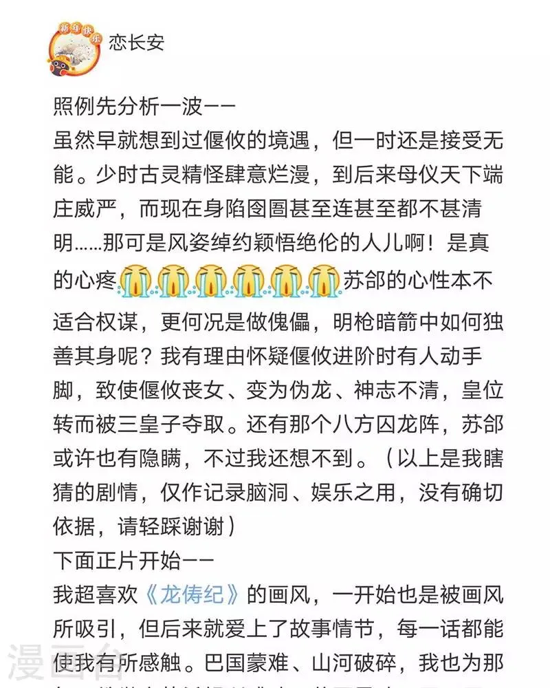 第88话 第24页