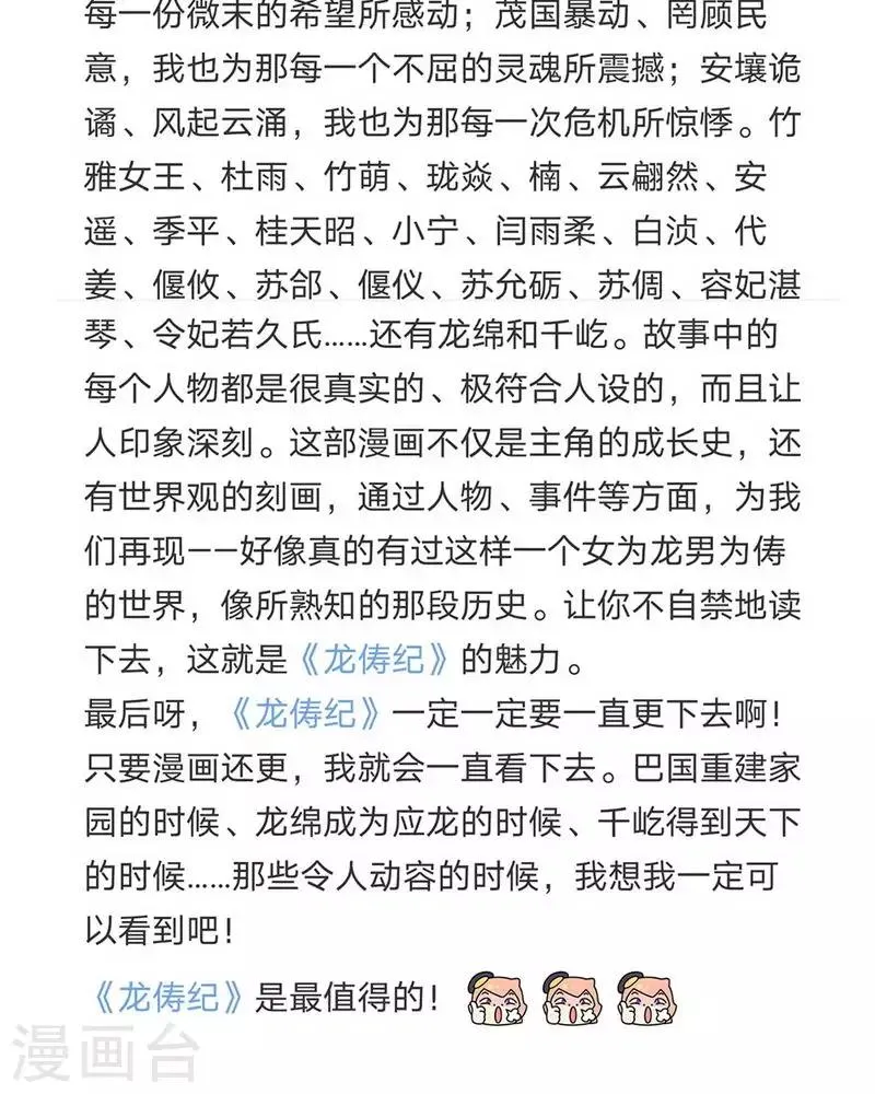 第88话 第25页
