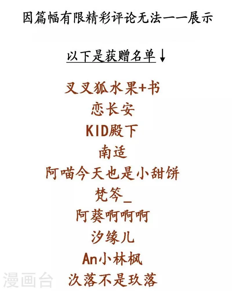 第88话 第26页