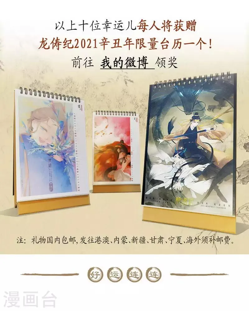 第88话 第27页