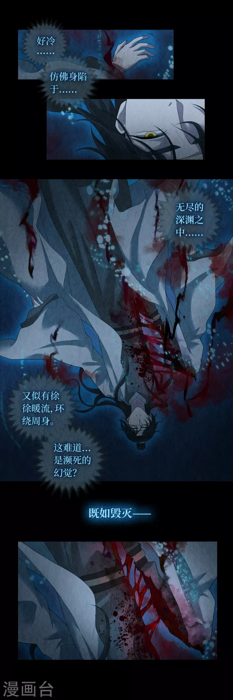 第89话 第3页