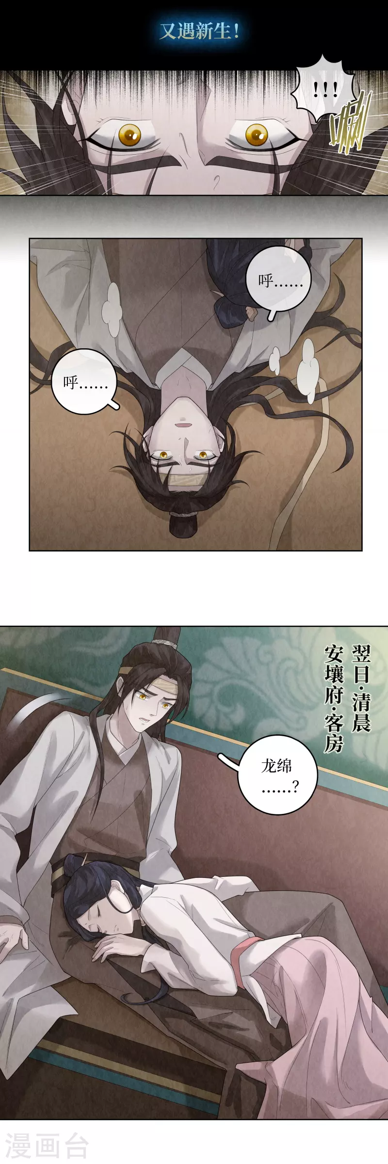 第89话 第4页