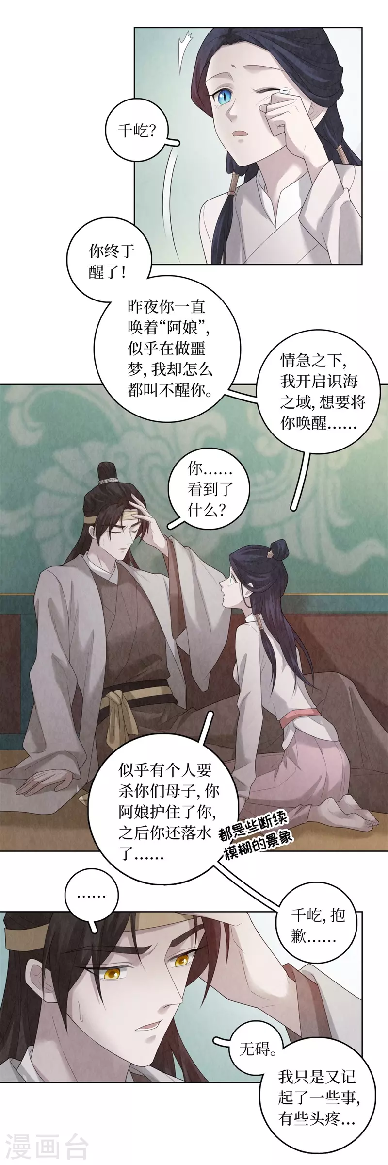 第89话 第5页