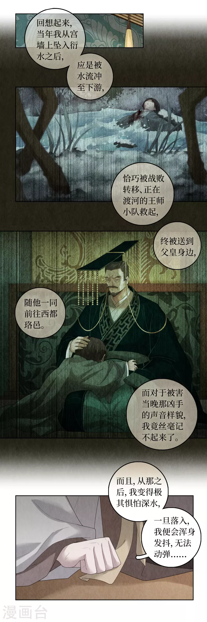 第89话 第6页