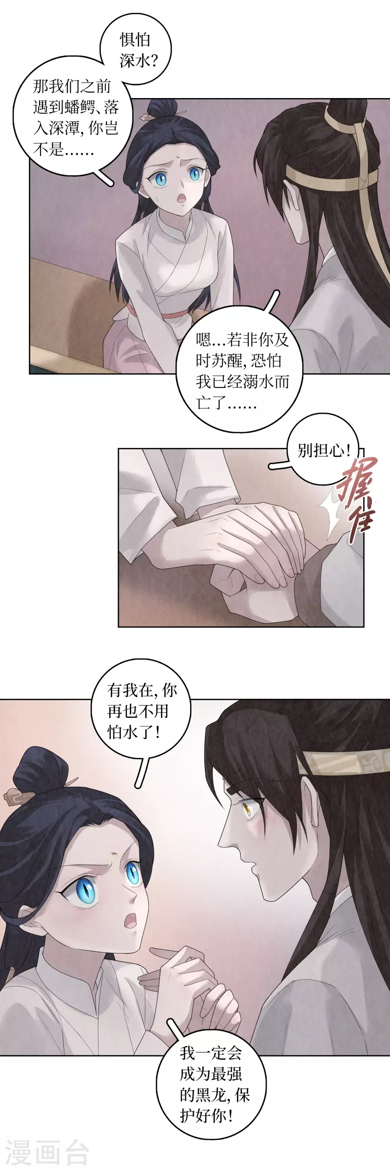 第89话 第7页
