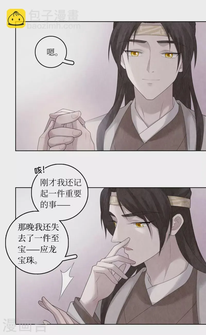 第89话 第8页