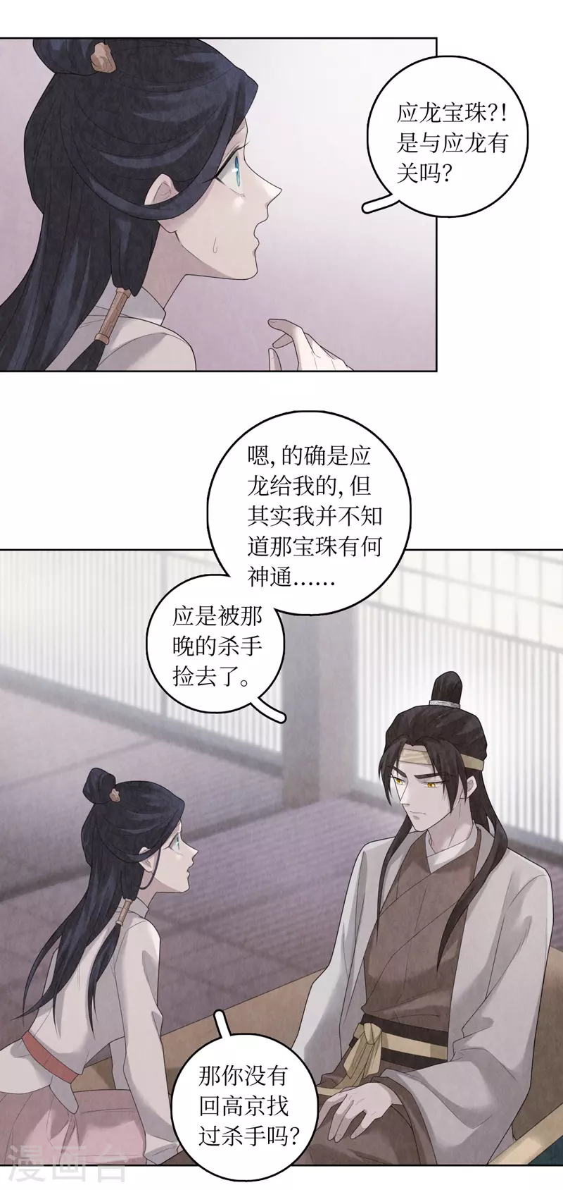 第89话 第9页