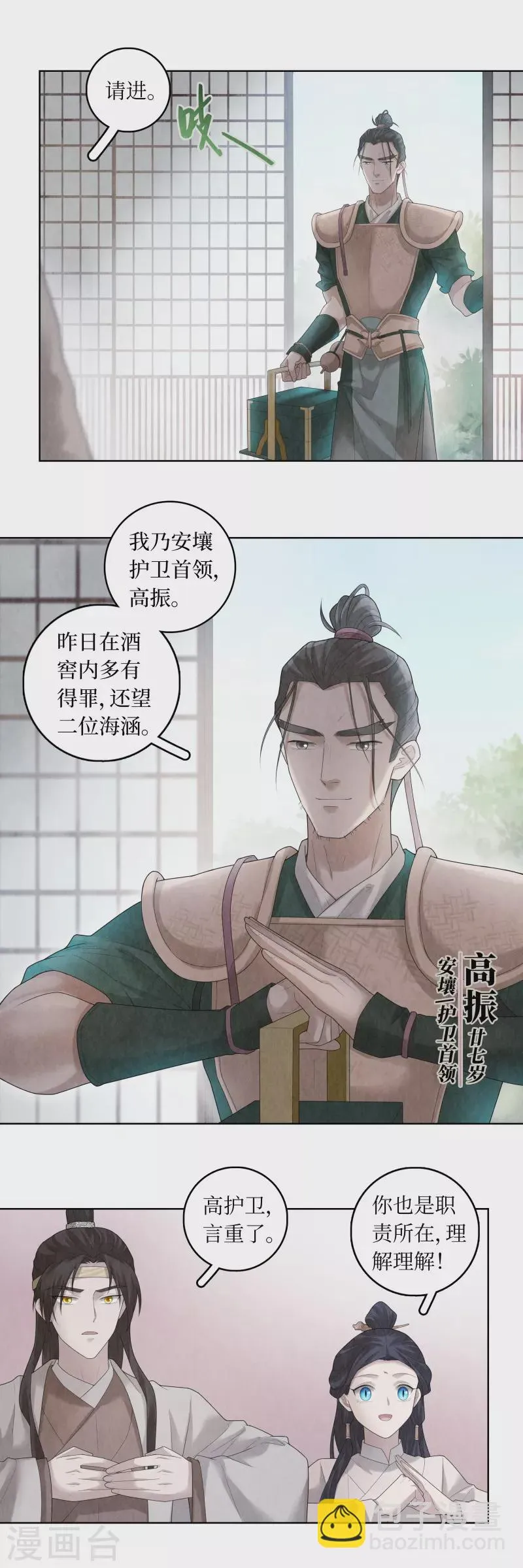 第89话 第13页