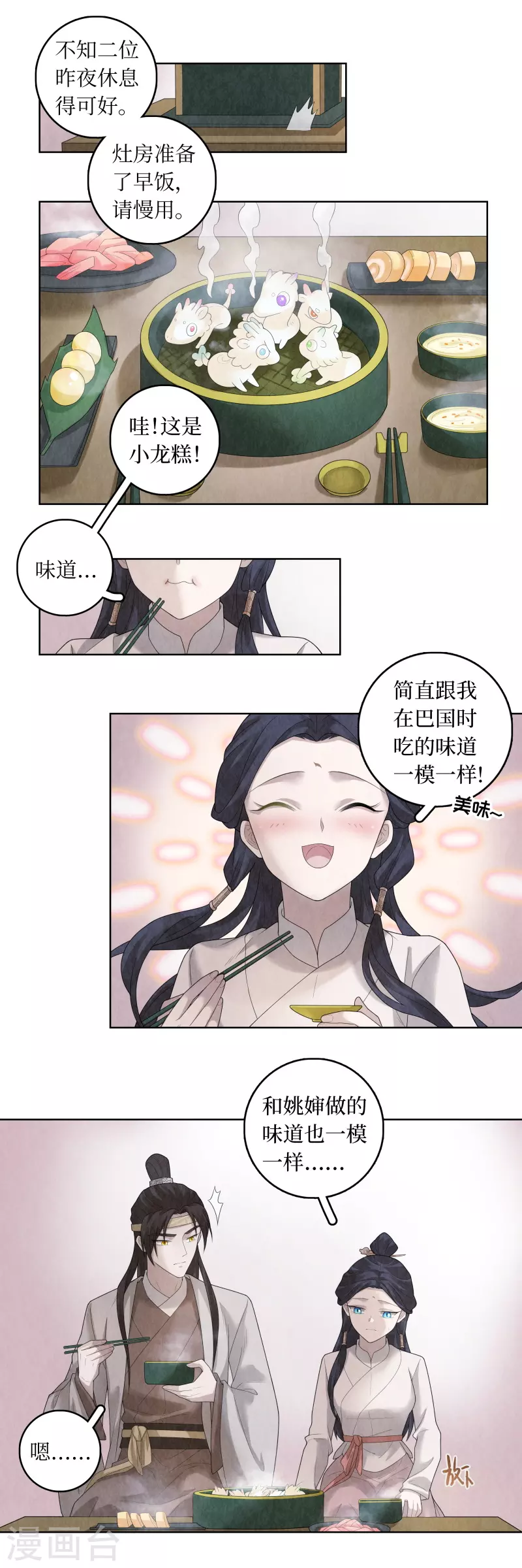 第89话 第14页