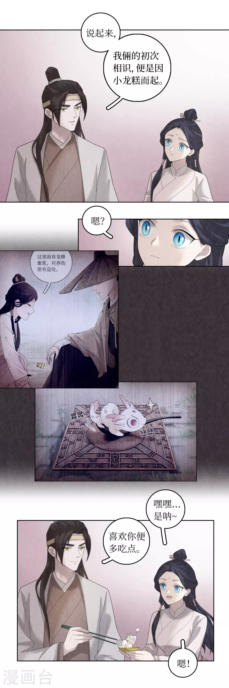 第89话 第15页