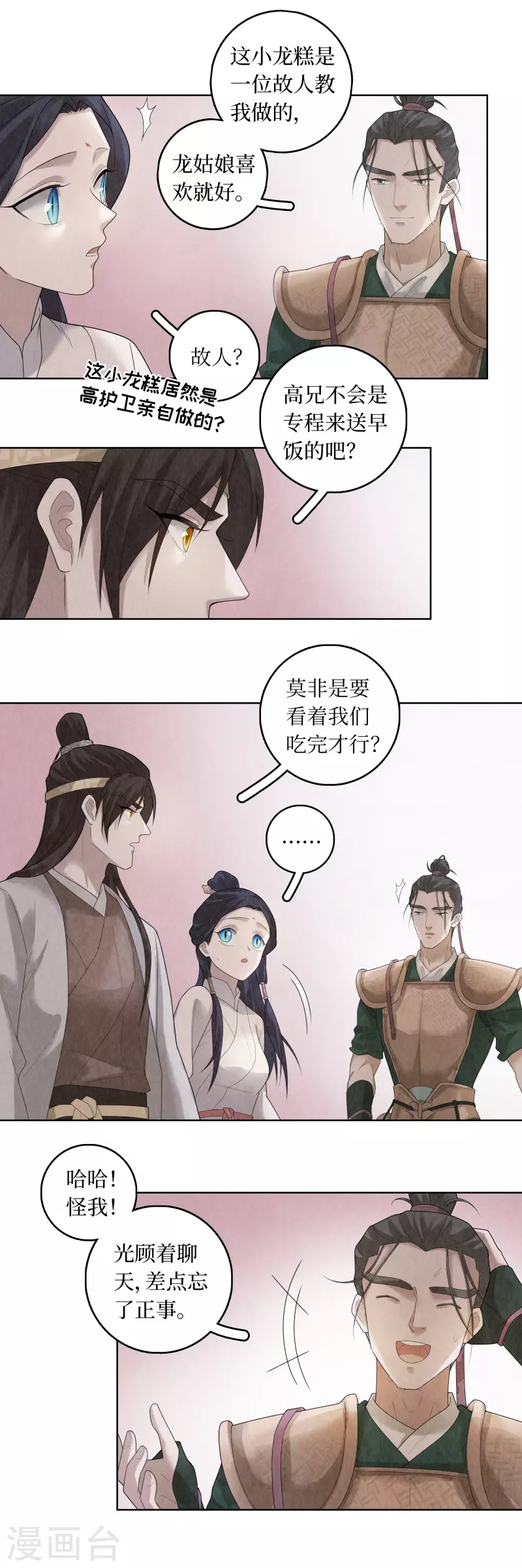 第89话 第16页