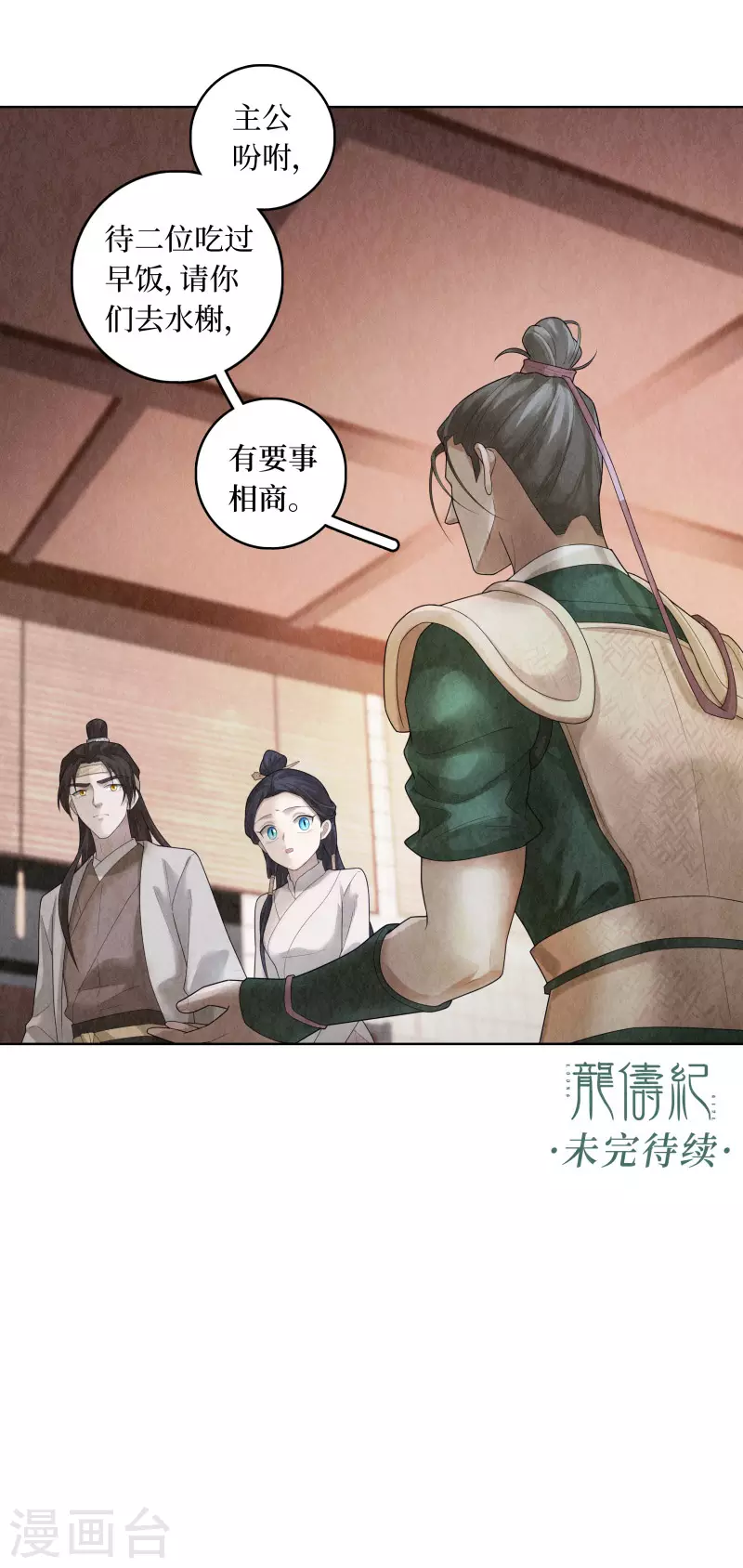第89话 第17页