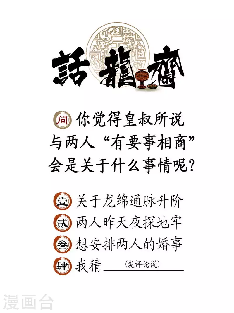 第89话 第18页