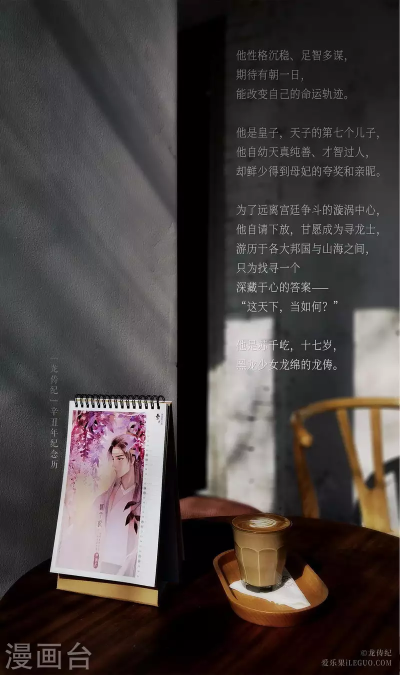 第89话 第20页