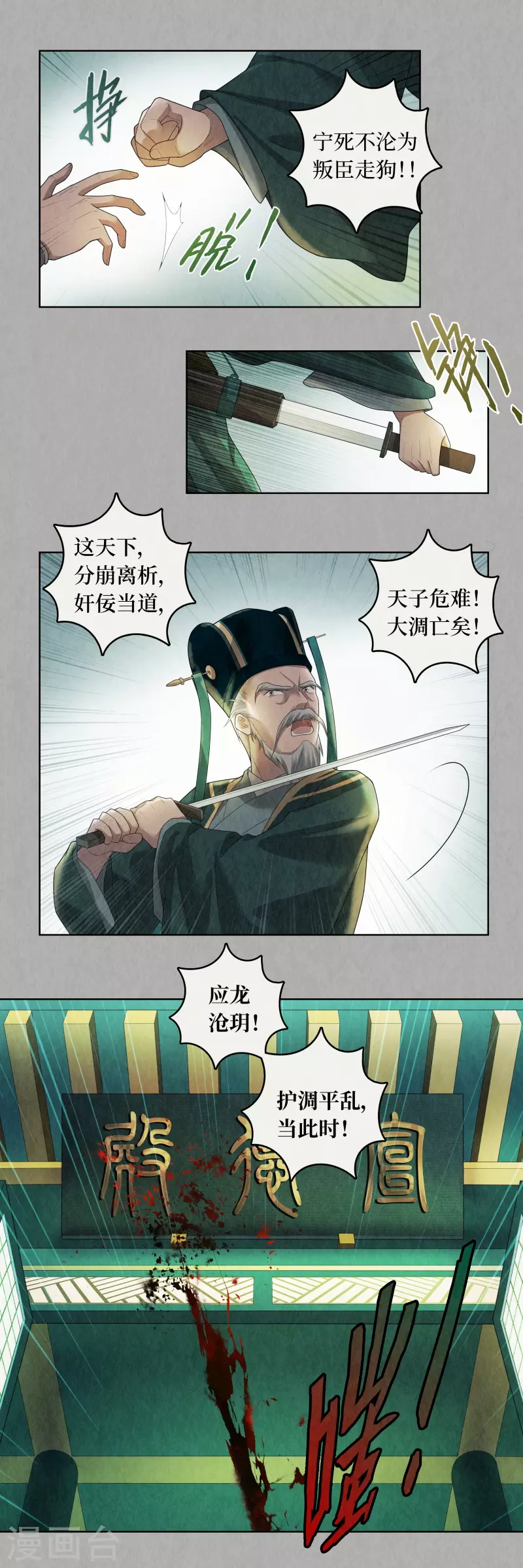 第90话 第8页