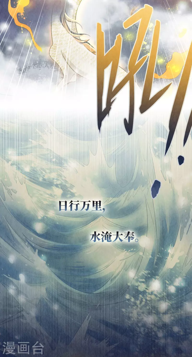 第90话 第12页