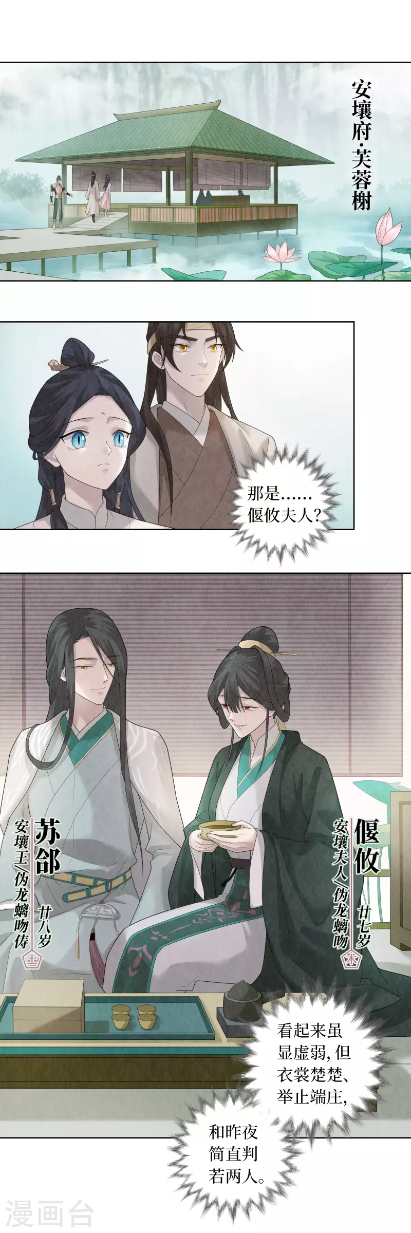 第91话 第3页