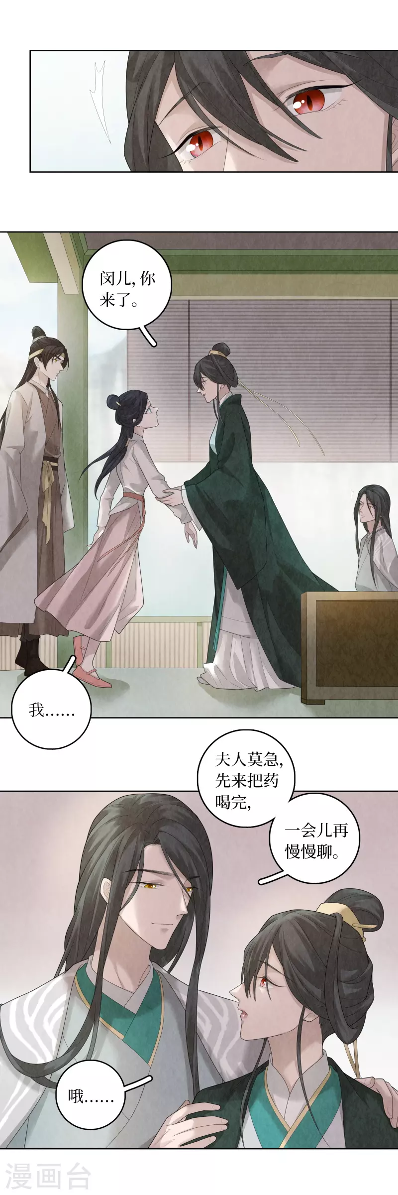 第91话 第4页