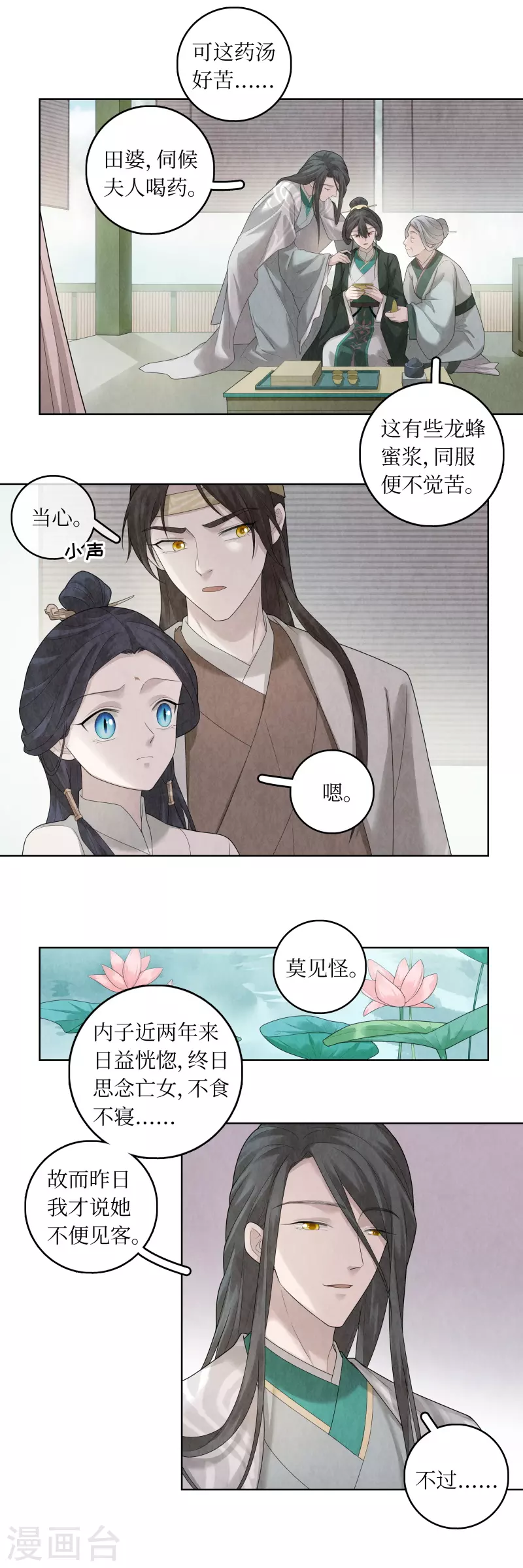 第91话 第5页