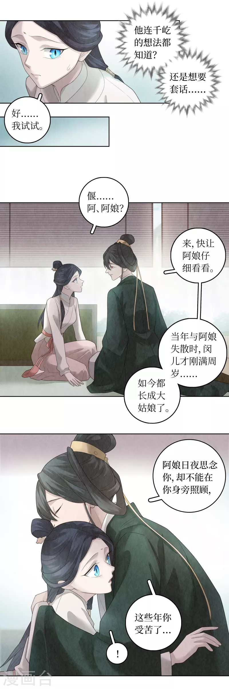第91话 第7页