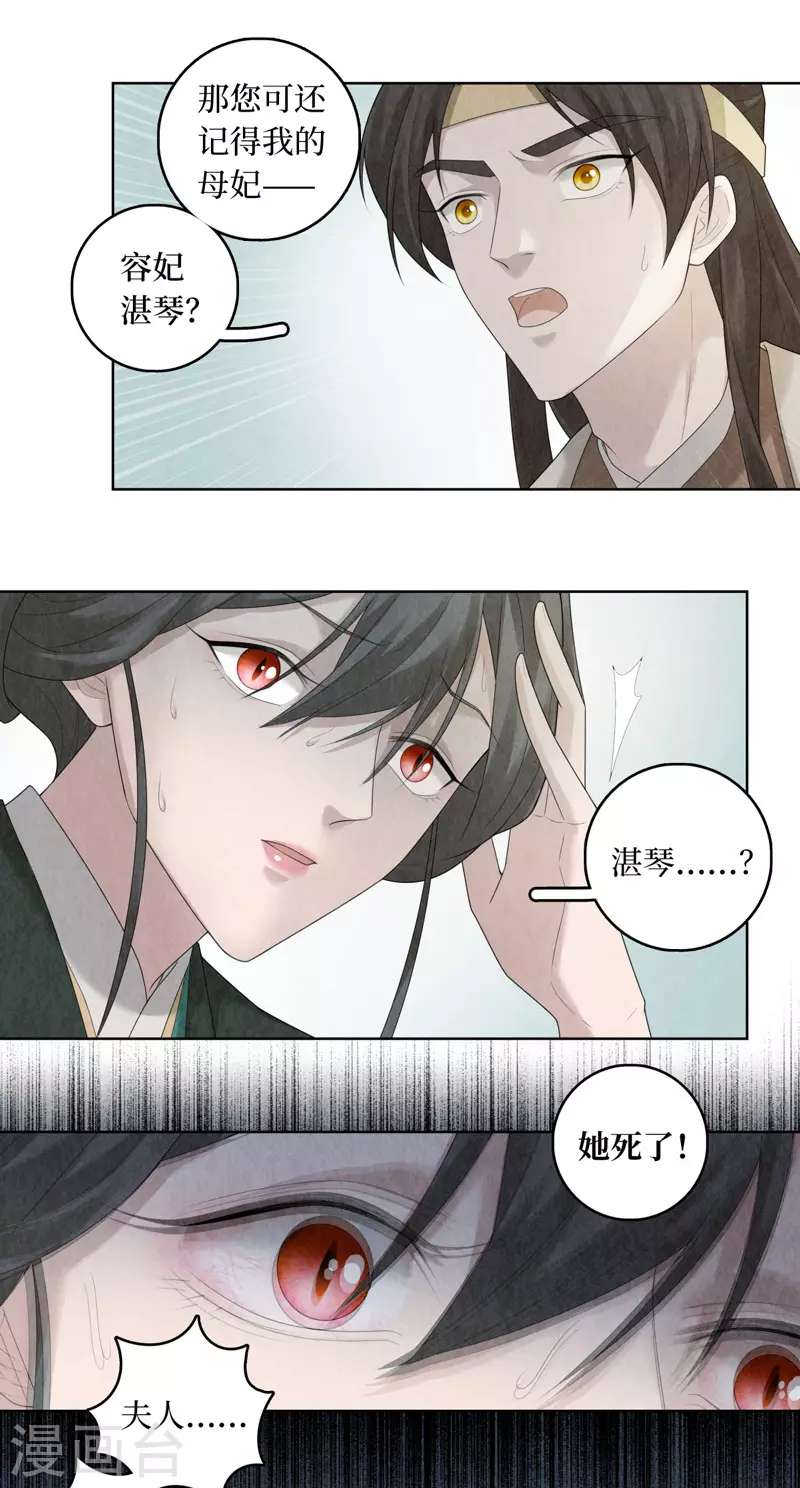 第91话 第11页