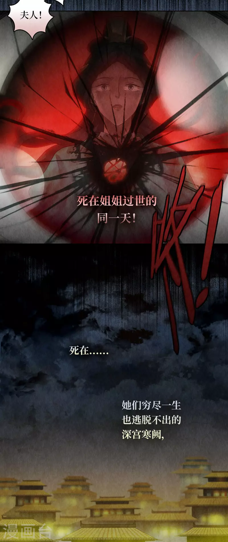 第91话 第12页