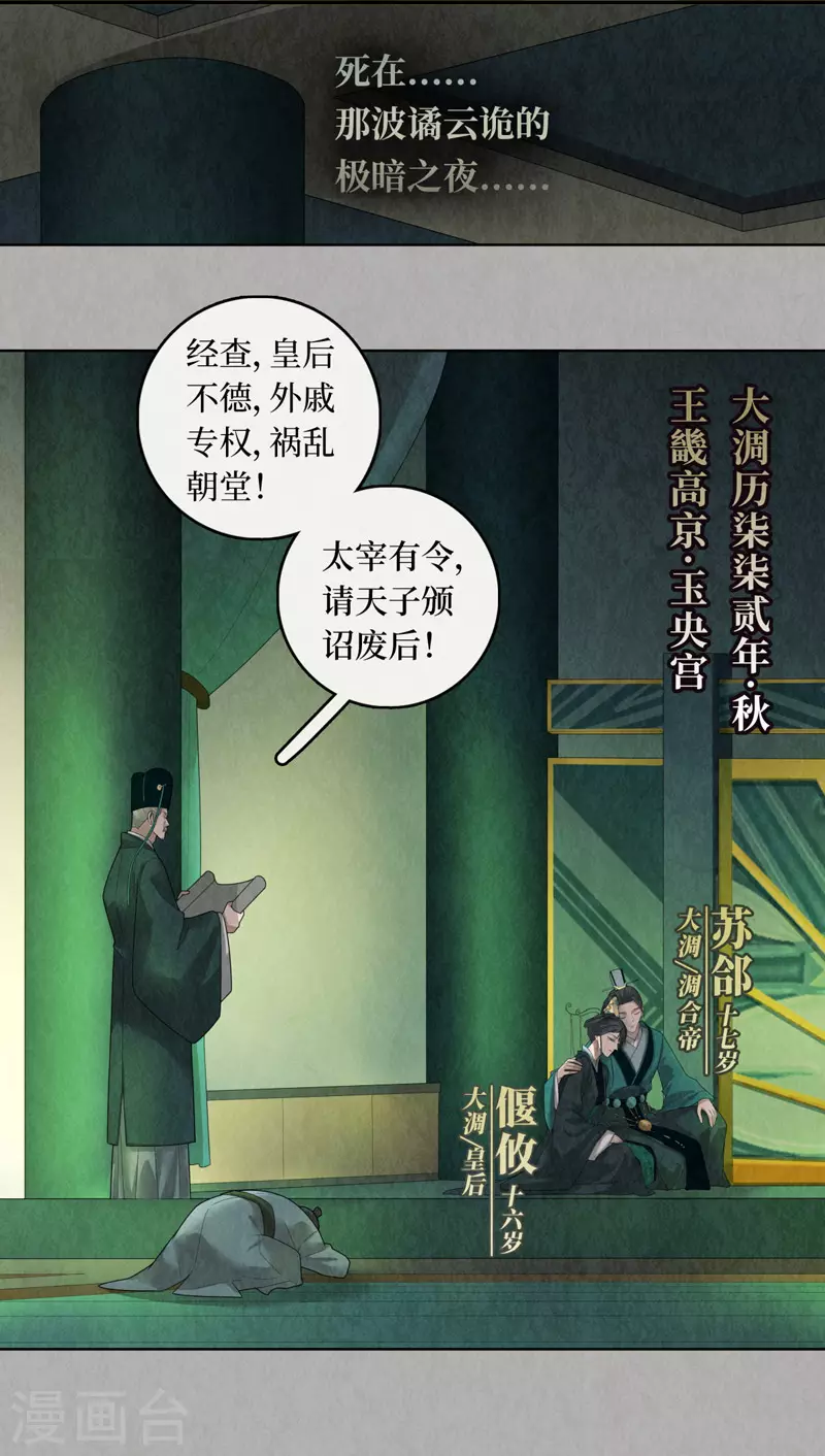 第91话 第13页