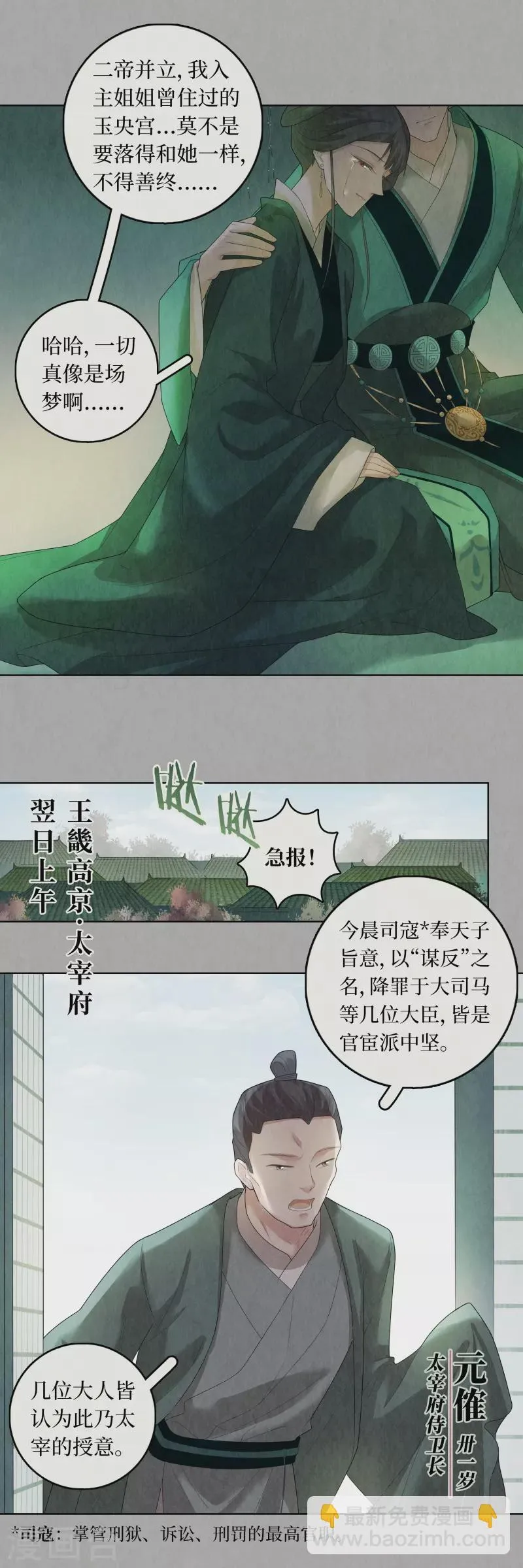 第91话 第14页