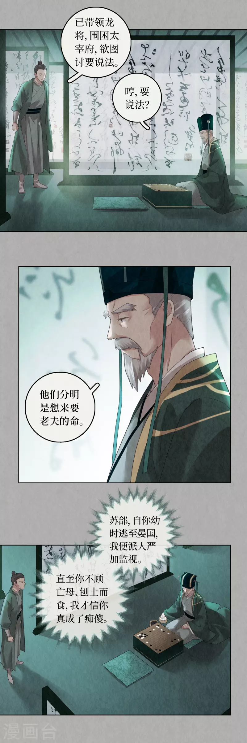 第91话 第15页
