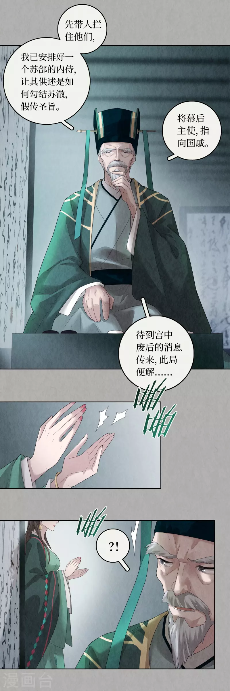 第91话 第17页