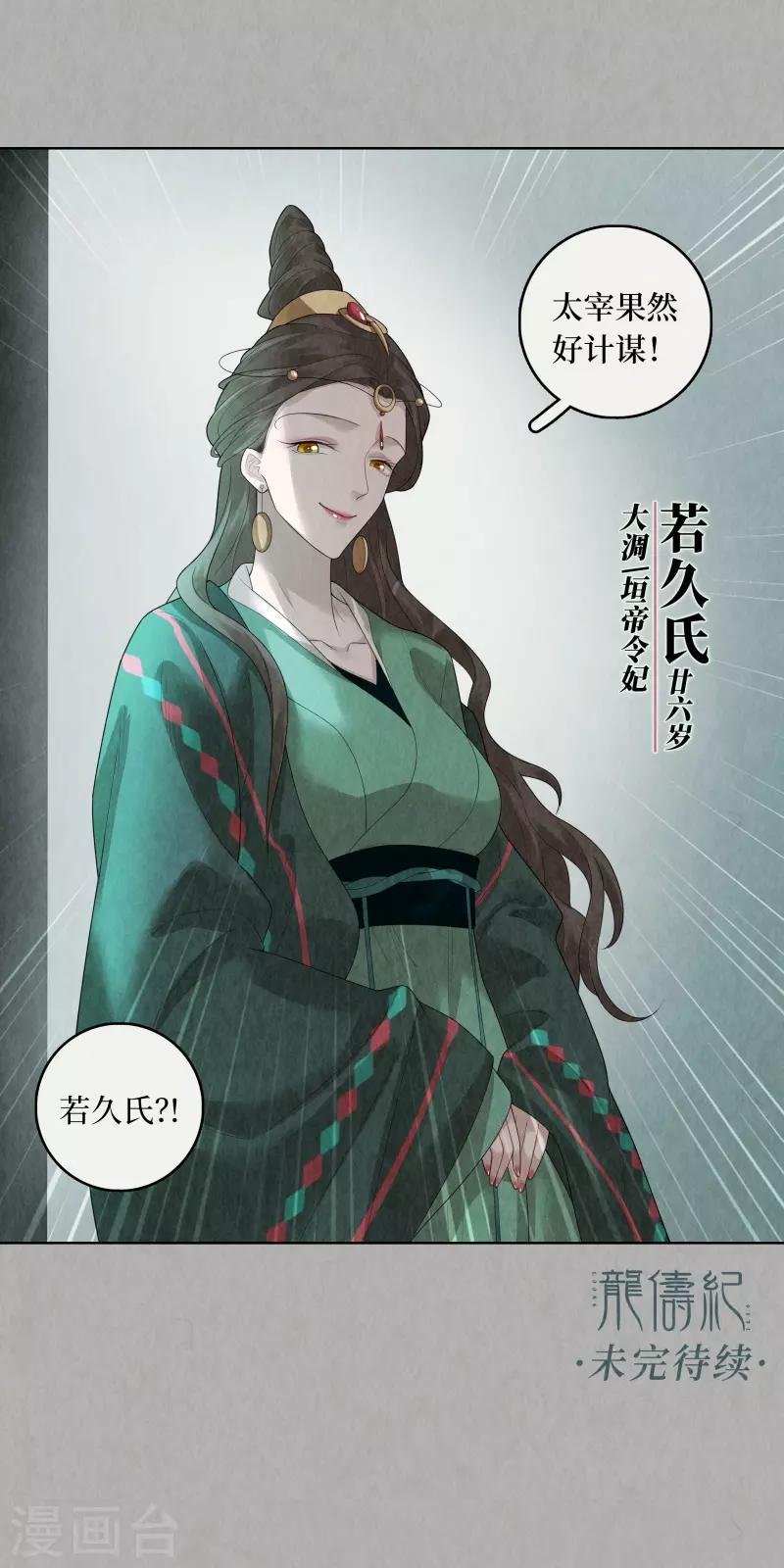 第91话 第18页