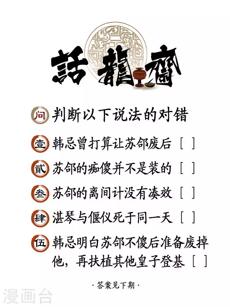 第91话 第19页