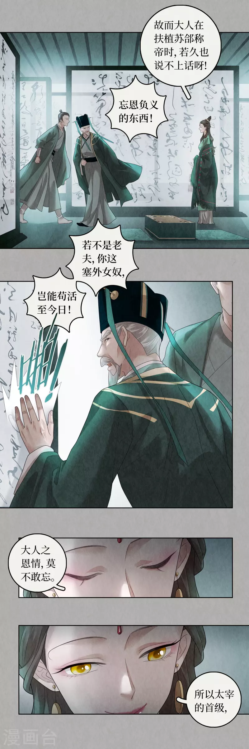 第92话 第5页