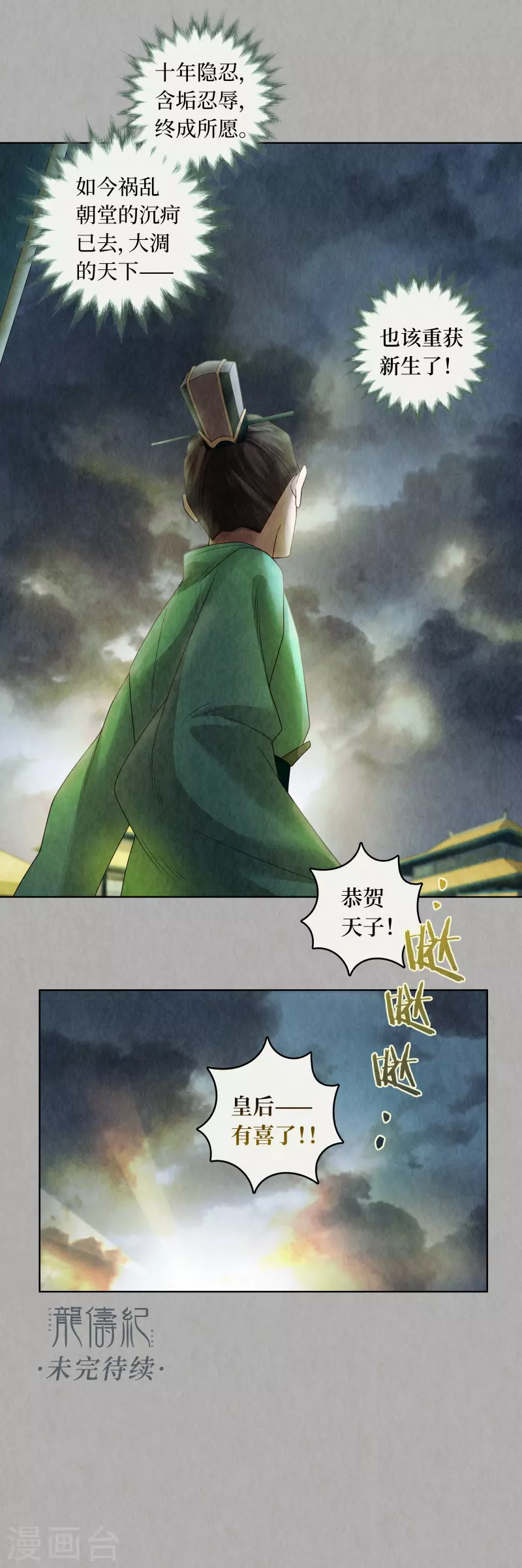 第92话 第15页