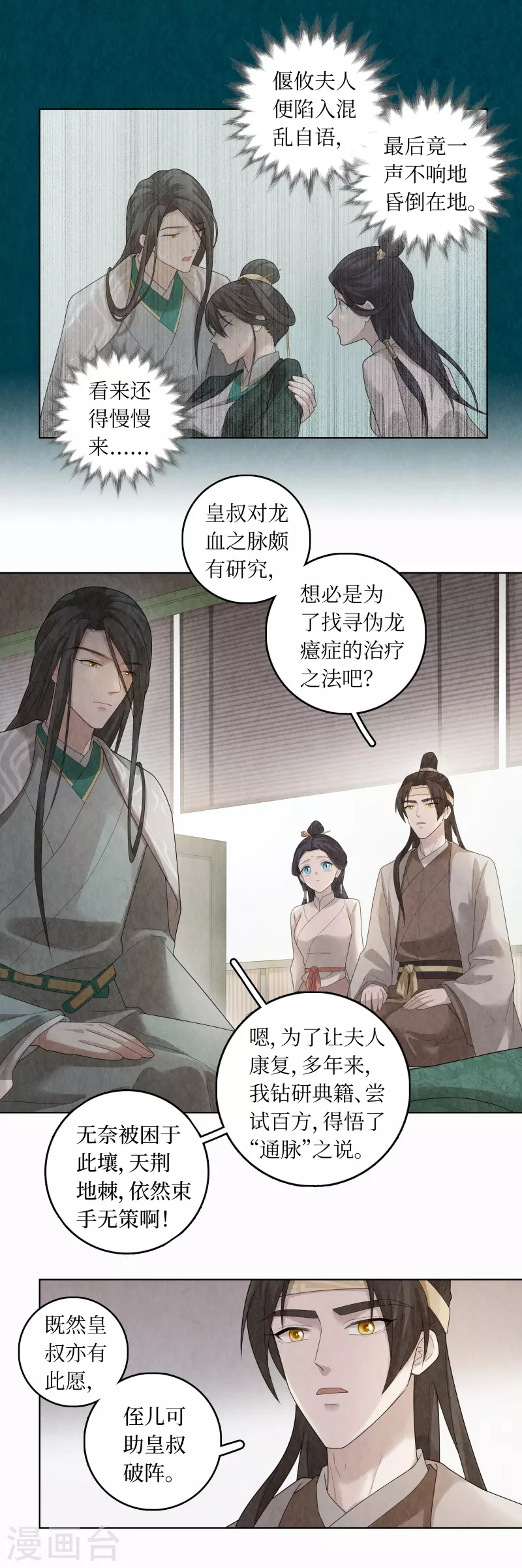 第93话 第4页