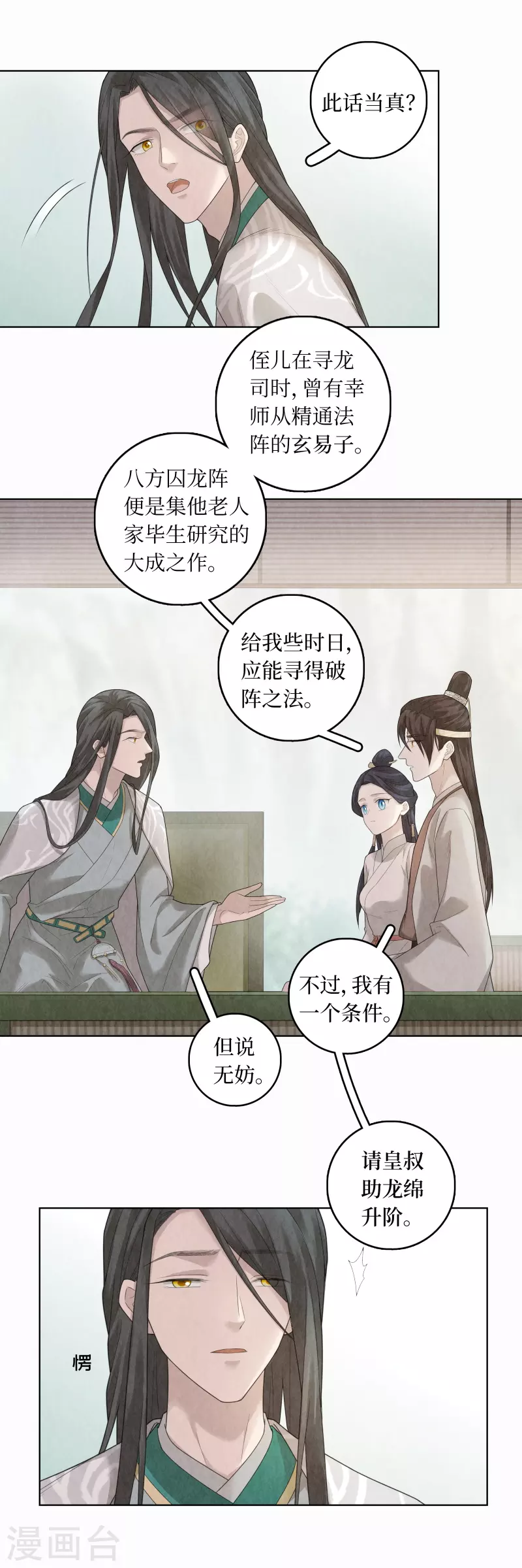 第93话 第5页